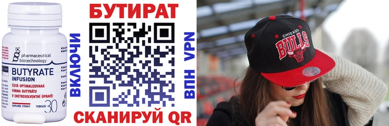 купить  сайты  Дорогобуж  маркетплейс телеграм  БУТИРАТ BDO 