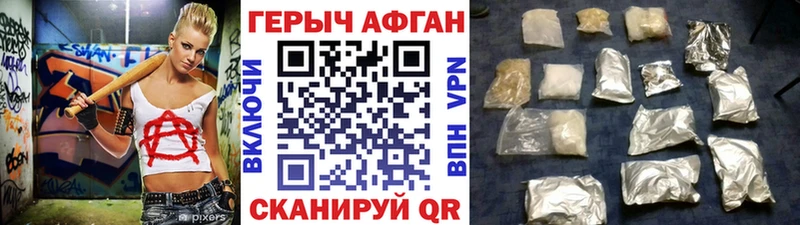 купить   Дорогобуж  Героин хмурый 