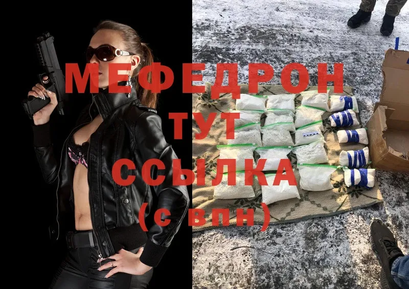 Меф кристаллы Дорогобуж